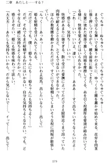 僕の彼女は処女ビッチ生徒会長!?, 日本語