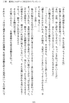 僕の彼女は処女ビッチ生徒会長!?, 日本語