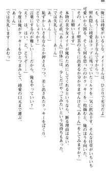 ご奉仕メイドは性処理上手 「あなたの言うことなら何でも聞きます!」, 日本語