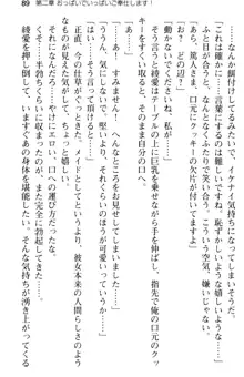 ご奉仕メイドは性処理上手 「あなたの言うことなら何でも聞きます!」, 日本語