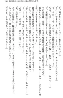 ご奉仕メイドは性処理上手 「あなたの言うことなら何でも聞きます!」, 日本語