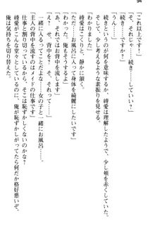 ご奉仕メイドは性処理上手 「あなたの言うことなら何でも聞きます!」, 日本語