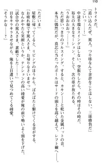 ご奉仕メイドは性処理上手 「あなたの言うことなら何でも聞きます!」, 日本語