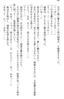 ご奉仕メイドは性処理上手 「あなたの言うことなら何でも聞きます!」, 日本語