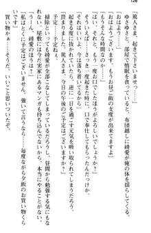 ご奉仕メイドは性処理上手 「あなたの言うことなら何でも聞きます!」, 日本語