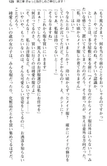 ご奉仕メイドは性処理上手 「あなたの言うことなら何でも聞きます!」, 日本語