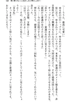 ご奉仕メイドは性処理上手 「あなたの言うことなら何でも聞きます!」, 日本語