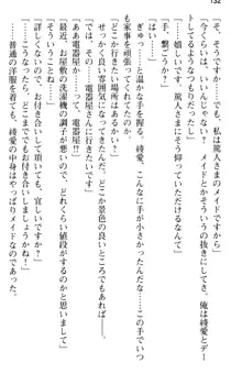 ご奉仕メイドは性処理上手 「あなたの言うことなら何でも聞きます!」, 日本語