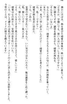 ご奉仕メイドは性処理上手 「あなたの言うことなら何でも聞きます!」, 日本語