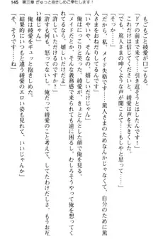 ご奉仕メイドは性処理上手 「あなたの言うことなら何でも聞きます!」, 日本語