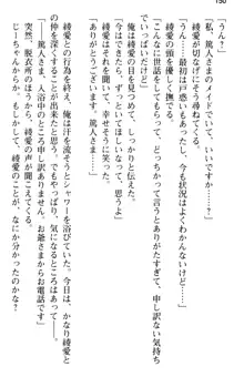 ご奉仕メイドは性処理上手 「あなたの言うことなら何でも聞きます!」, 日本語