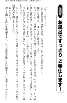 ご奉仕メイドは性処理上手 「あなたの言うことなら何でも聞きます!」, 日本語