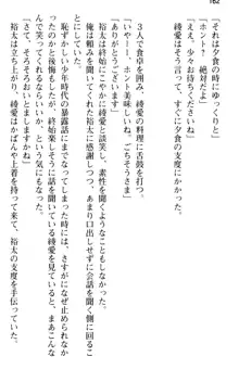 ご奉仕メイドは性処理上手 「あなたの言うことなら何でも聞きます!」, 日本語