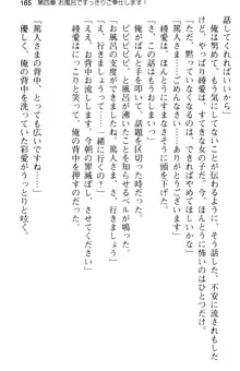 ご奉仕メイドは性処理上手 「あなたの言うことなら何でも聞きます!」, 日本語