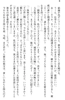 ご奉仕メイドは性処理上手 「あなたの言うことなら何でも聞きます!」, 日本語