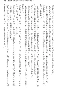 ご奉仕メイドは性処理上手 「あなたの言うことなら何でも聞きます!」, 日本語