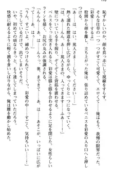 ご奉仕メイドは性処理上手 「あなたの言うことなら何でも聞きます!」, 日本語