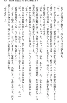 ご奉仕メイドは性処理上手 「あなたの言うことなら何でも聞きます!」, 日本語