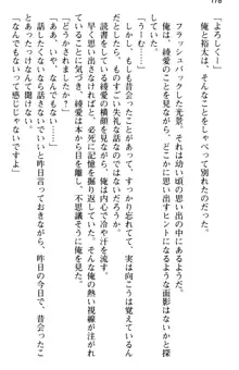 ご奉仕メイドは性処理上手 「あなたの言うことなら何でも聞きます!」, 日本語