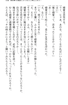 ご奉仕メイドは性処理上手 「あなたの言うことなら何でも聞きます!」, 日本語