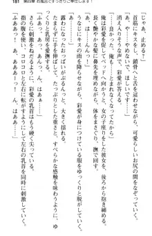 ご奉仕メイドは性処理上手 「あなたの言うことなら何でも聞きます!」, 日本語