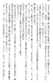 ご奉仕メイドは性処理上手 「あなたの言うことなら何でも聞きます!」, 日本語