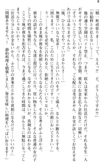 ご奉仕メイドは性処理上手 「あなたの言うことなら何でも聞きます!」, 日本語