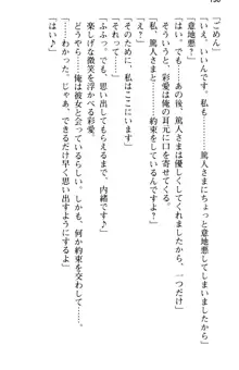 ご奉仕メイドは性処理上手 「あなたの言うことなら何でも聞きます!」, 日本語