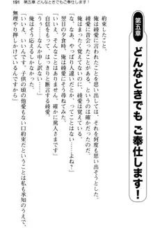 ご奉仕メイドは性処理上手 「あなたの言うことなら何でも聞きます!」, 日本語