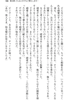 ご奉仕メイドは性処理上手 「あなたの言うことなら何でも聞きます!」, 日本語