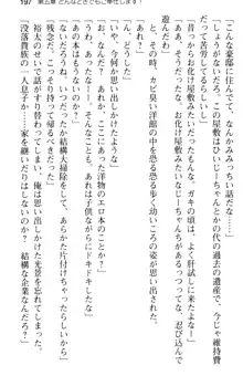 ご奉仕メイドは性処理上手 「あなたの言うことなら何でも聞きます!」, 日本語