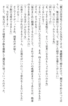 ご奉仕メイドは性処理上手 「あなたの言うことなら何でも聞きます!」, 日本語