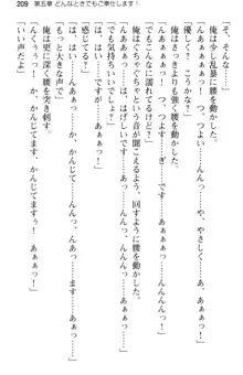 ご奉仕メイドは性処理上手 「あなたの言うことなら何でも聞きます!」, 日本語