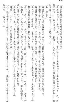 ご奉仕メイドは性処理上手 「あなたの言うことなら何でも聞きます!」, 日本語