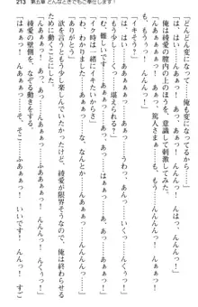 ご奉仕メイドは性処理上手 「あなたの言うことなら何でも聞きます!」, 日本語