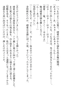 ご奉仕メイドは性処理上手 「あなたの言うことなら何でも聞きます!」, 日本語