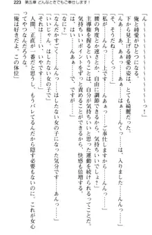 ご奉仕メイドは性処理上手 「あなたの言うことなら何でも聞きます!」, 日本語