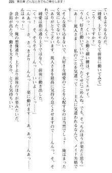 ご奉仕メイドは性処理上手 「あなたの言うことなら何でも聞きます!」, 日本語