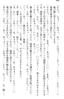 ご奉仕メイドは性処理上手 「あなたの言うことなら何でも聞きます!」, 日本語