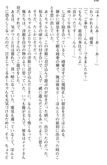 ご奉仕メイドは性処理上手 「あなたの言うことなら何でも聞きます!」, 日本語