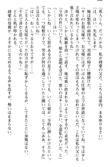 ご奉仕メイドは性処理上手 「あなたの言うことなら何でも聞きます!」, 日本語