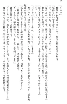 ご奉仕メイドは性処理上手 「あなたの言うことなら何でも聞きます!」, 日本語