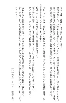 ご奉仕メイドは性処理上手 「あなたの言うことなら何でも聞きます!」, 日本語