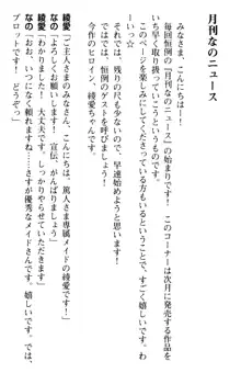 ご奉仕メイドは性処理上手 「あなたの言うことなら何でも聞きます!」, 日本語