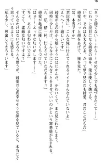 ご奉仕メイドは性処理上手 「あなたの言うことなら何でも聞きます!」, 日本語