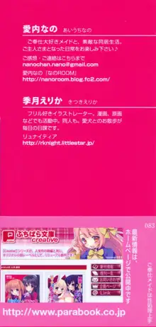 ご奉仕メイドは性処理上手 「あなたの言うことなら何でも聞きます!」, 日本語