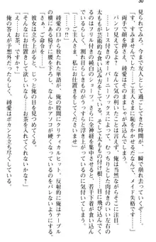 ご奉仕メイドは性処理上手 「あなたの言うことなら何でも聞きます!」, 日本語