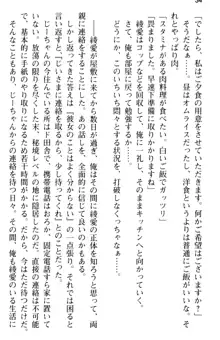 ご奉仕メイドは性処理上手 「あなたの言うことなら何でも聞きます!」, 日本語