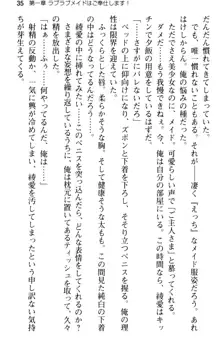 ご奉仕メイドは性処理上手 「あなたの言うことなら何でも聞きます!」, 日本語