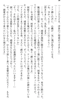 ご奉仕メイドは性処理上手 「あなたの言うことなら何でも聞きます!」, 日本語